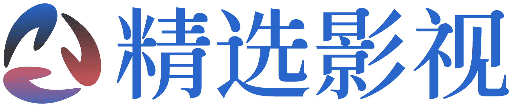 精选影视 - 人工精选高分电影电视剧 | IMDb、豆瓣高分影片在线看